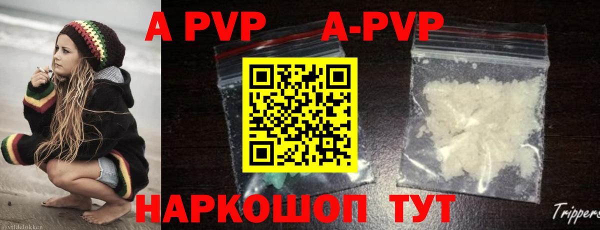 Alpha-PVP Crystall Великий Устюг