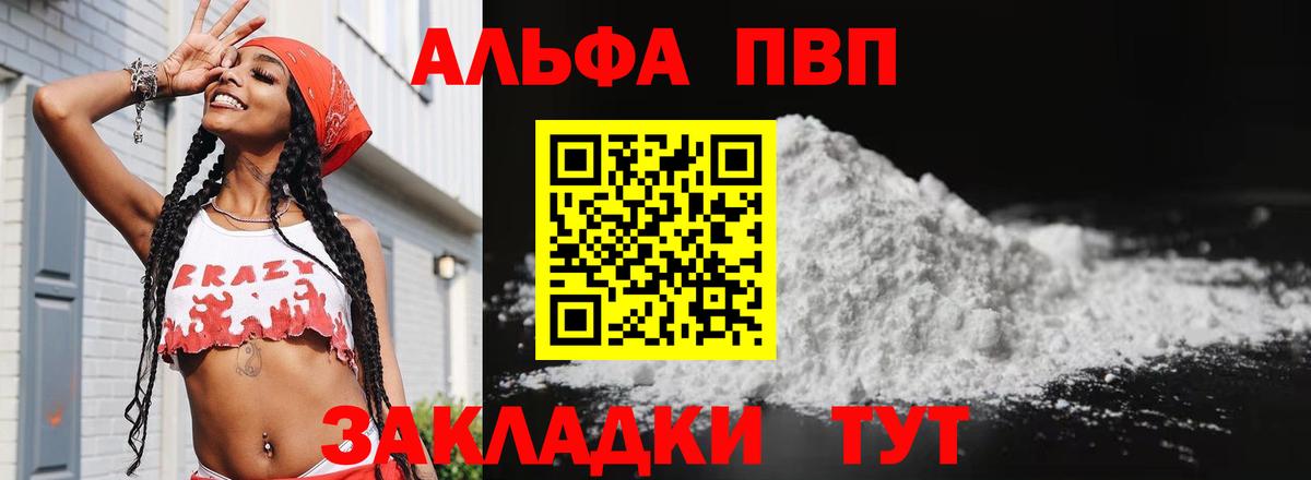 Alfa_PVP  Вход с VPN  A PVP VHQ  Alfa_PVP мука  Великий Устюг  APVP VHQ 