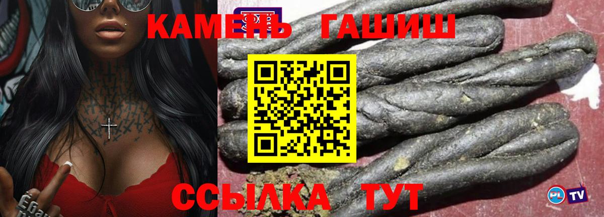 ГАШИШ Ice-O-Lator  что такое наркотик  ГАШИШ hashish  Великий Устюг  Вход с VPN  Гашиш 