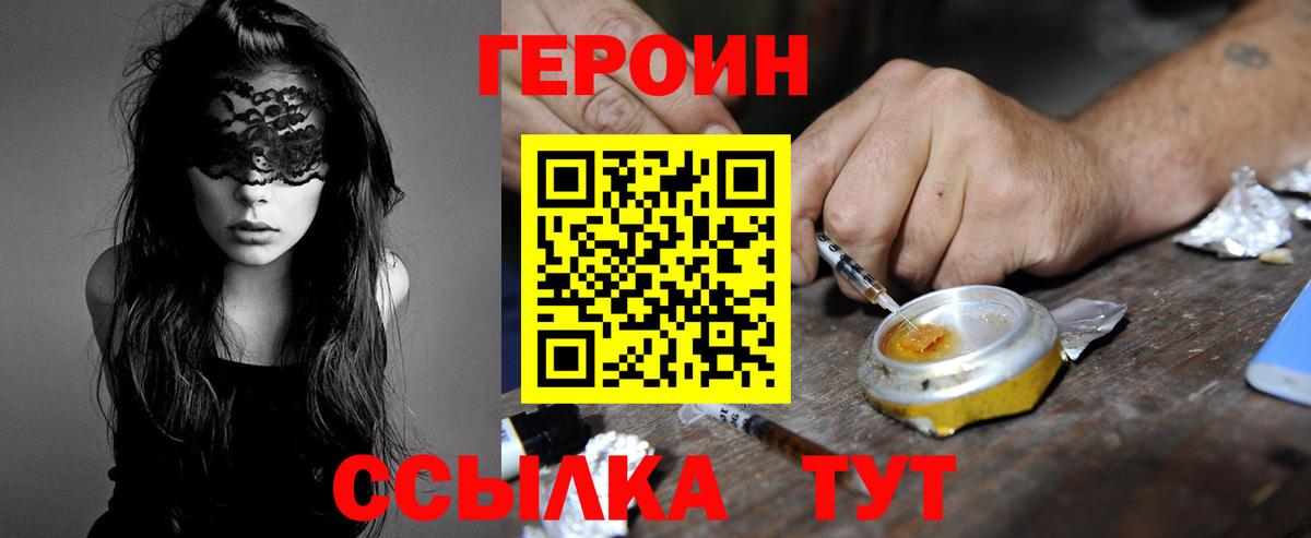 Великий Устюг  Героин хмурый  Вход с VPN 
