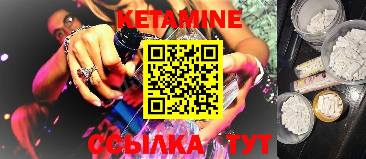 КЕТАМИН VHQ  Вход с VPN  КЕТАМИН VHQ  Великий Устюг 