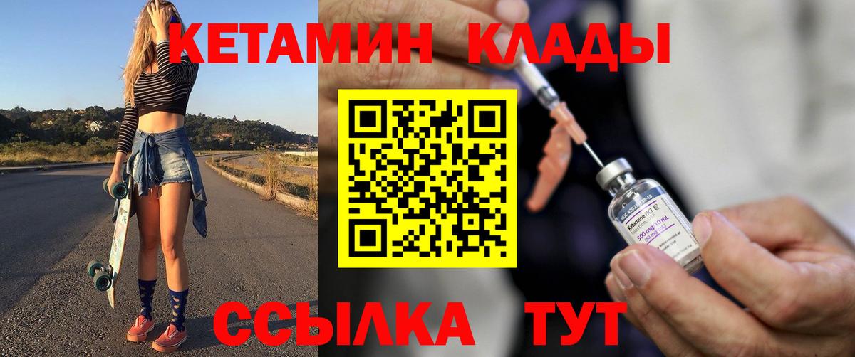 КЕТАМИН ketamine Великий Устюг