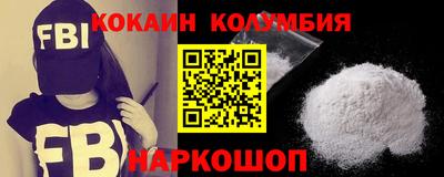 кокаин премиум Малгобек