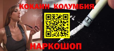 кокаин премиум Малгобек