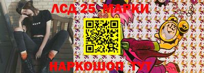 марки lsd Малоярославец