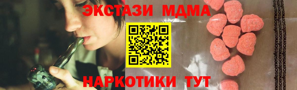 МДМА Molly  Вход с VPN  МДМА молли  Великий Устюг 