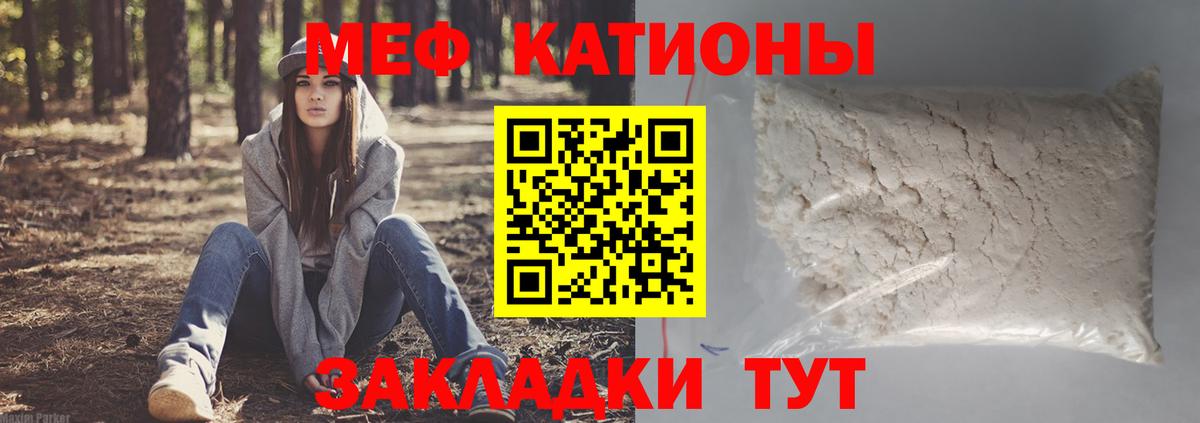 МЯУ-МЯУ мука  Мефедрон mephedrone  Великий Устюг  Меф  МЯУ-МЯУ  Вход с VPN 