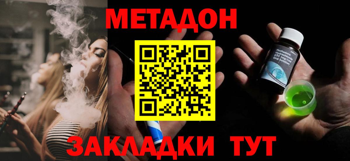 Великий Устюг  Метадон VHQ  сайты даркнета телеграм  Вход с VPN  МЕТАДОН кристалл 
