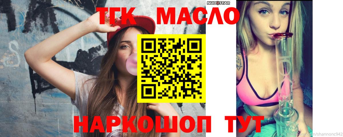 хочу   Вход с VPN  Великий Устюг  Дистиллят ТГК THC oil  Дистиллят ТГК Wax 